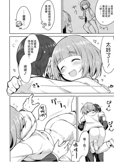 Yuzu no Ecchi na Hon