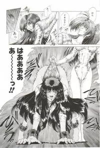 [Sozatsu Nae] S's