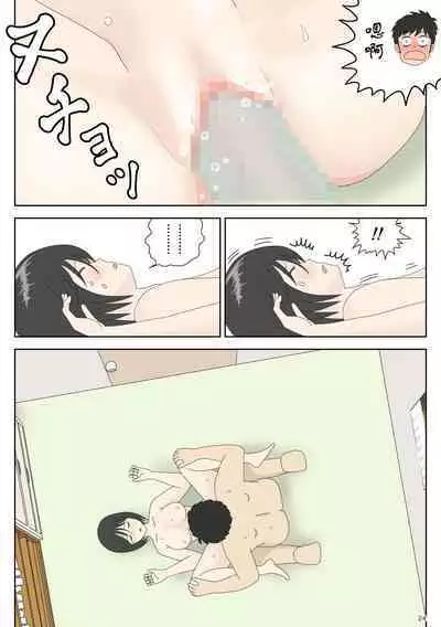 [Mizuarai no kai] Onaneta Kaa-san 3 [Chinese]