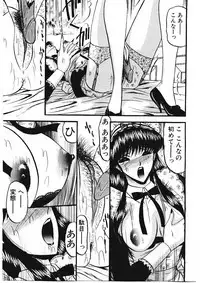 [Komura Saki] Sodom no Toriko