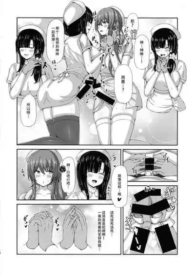 Inochi Byoutou