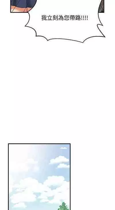 Elf Who Likes to be Humiliated Chapters 11 to 20