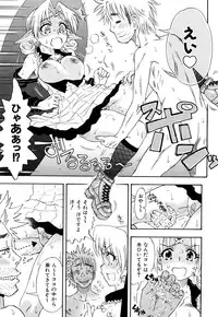 [Fujibuchi Takahisa] Itadakimasu