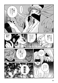 [Kojima Miu] Tokubetsu Shinsatsushitsu 4