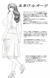 [Tohru Nishimaki] Scarlet Desire