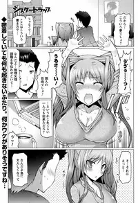 Men's Young Special Ikazuchi Vol 08