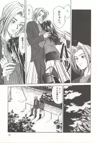 [Yuuki Ryou] ranjuku no kajitsu