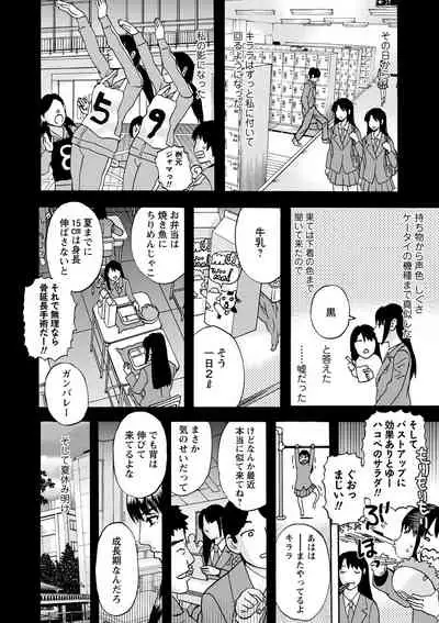 COMIC Masyo 2022-04