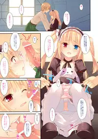 (C81) [TIES (Takei Ooki)] Kobato no Naisho. (Boku wa Tomodachi ga Sukunai)