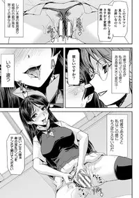 [Anthology] Haiboku Otome Ecstasy Vol. 14 [Digital]