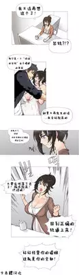 HouseHold Affairs 【卞赤鲤汉化】1~15话