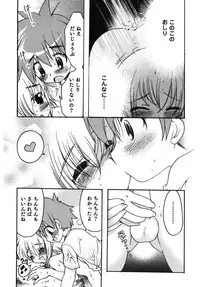 [Anthology] Nure x Otokonoko - Ero Shota 10