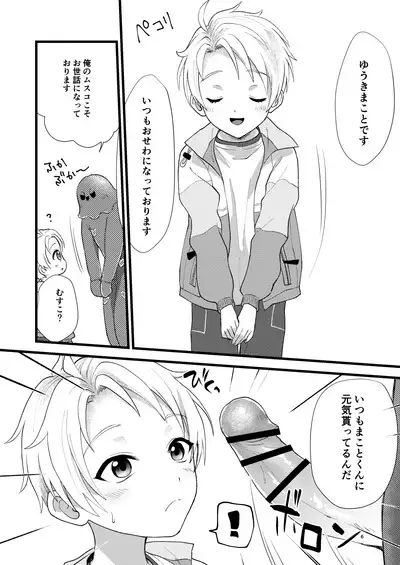 Tasukete Onii-chan