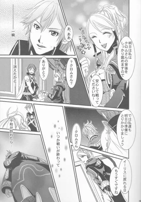 Re;Chor*Ref