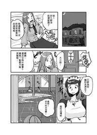 [nu-] Kawamono [Chinese] [Den個人漢化]