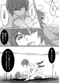 [BANANANAOTO] Shadow Nao