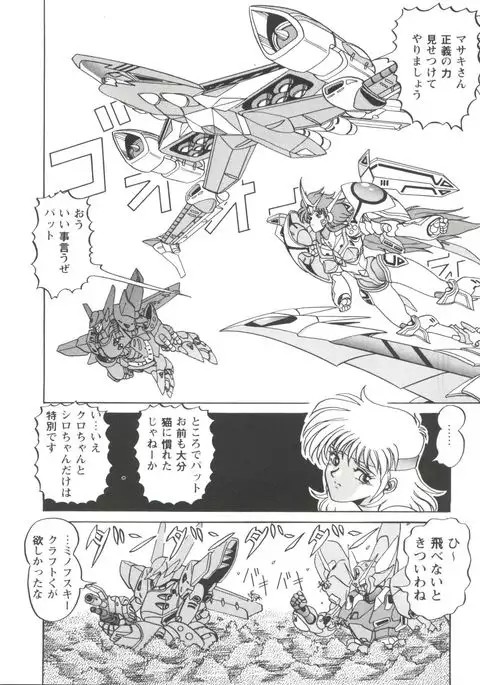 Girl's Parade 99 Cut 3