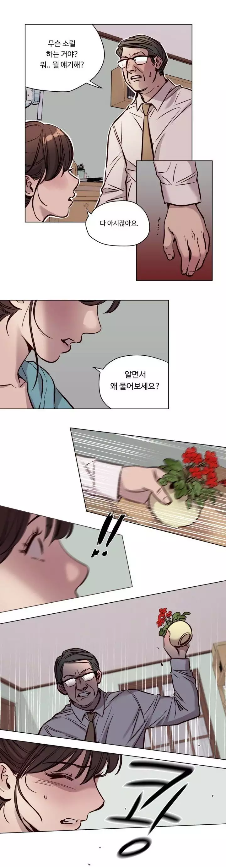 Atonement Camp Ch.0-47