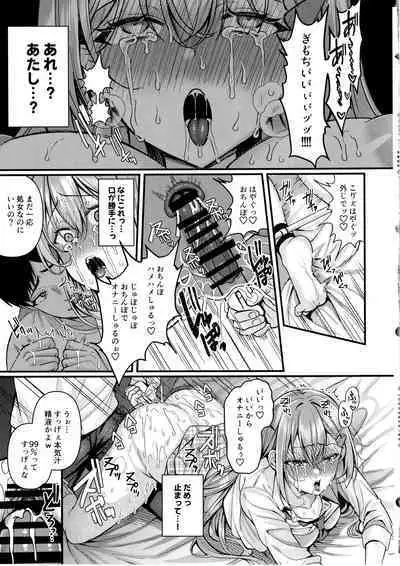 Jinkaku Haisetsu!! JK Oni Acme 2
