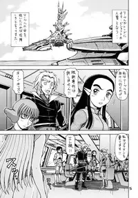 (C73) [ONE-SEVEN (Hagane Tetsu)] RED MUFFLER abD (Aura Battler Dunbine)