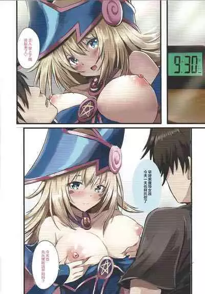 Overlay Magic Interlude