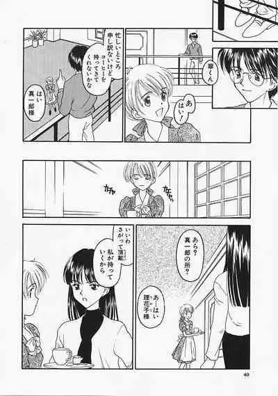 Usotuki?