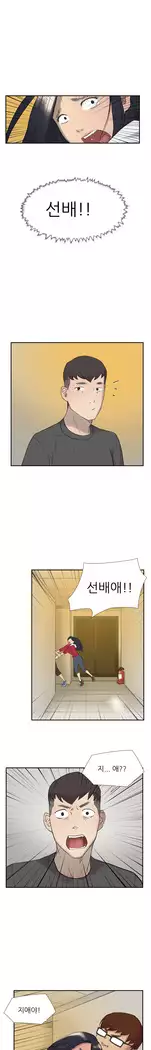 Two Timing Ch.0-33