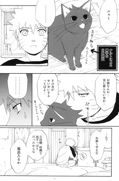 Uchiha-kun Neko ni Naru