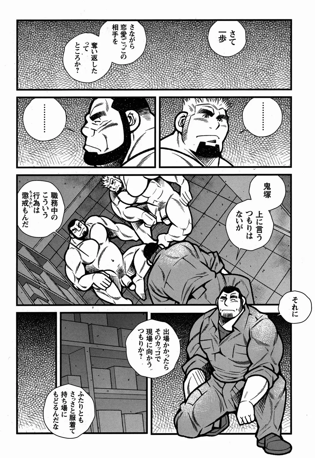 FIRE CODE 02