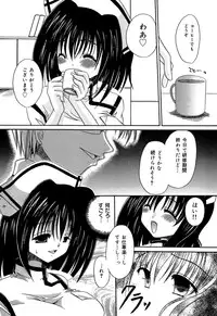 [Shinonome Ryu] Inzan!! Torawareta Kunoichi to Himegumi