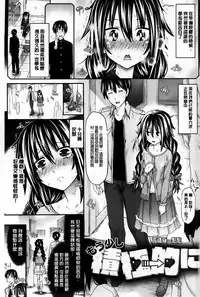 [Makinosaka Shinichi] Amakuchi Virgin [Chinese] [纯爱の隙间娘扫图组]