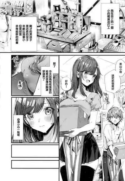[Suihei Sen] Girls Rush [Chinese] [篆儀通文書坊漢化]