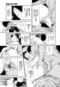 [Hazuki Kaoru] Gokinjo Oku-sama no Naishobanashi 1 [Digital]