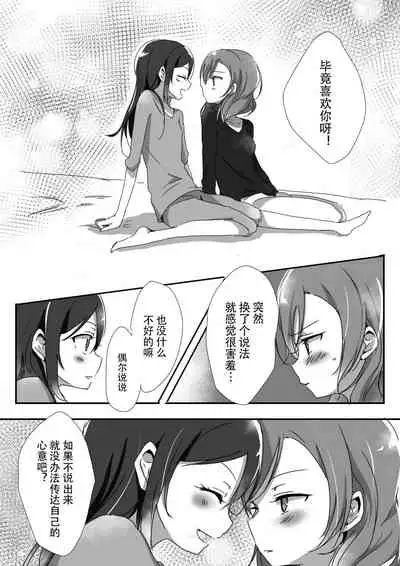 Kanojo
