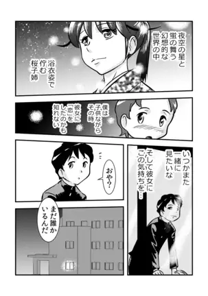 桜子姉