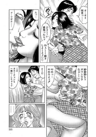 エロい不倫妻