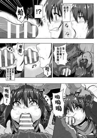 Samurai Vandalism The Comic Chapter 1