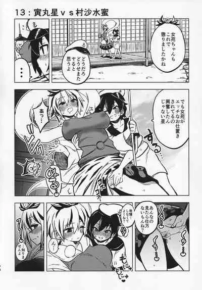Sukebe na Gensou Shoujo Syuu