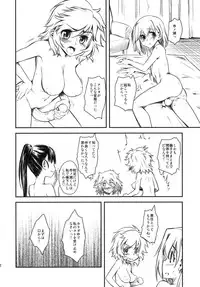 (C78) [Hi-PER PINCH (clover)] Naburi Yoshi
