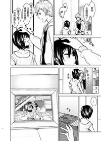 [Supe (Nakani)] Imouto no Oppai ga Marudashi Datta Hanashi 6 [Chinese] [沒有漢化] [Digital]