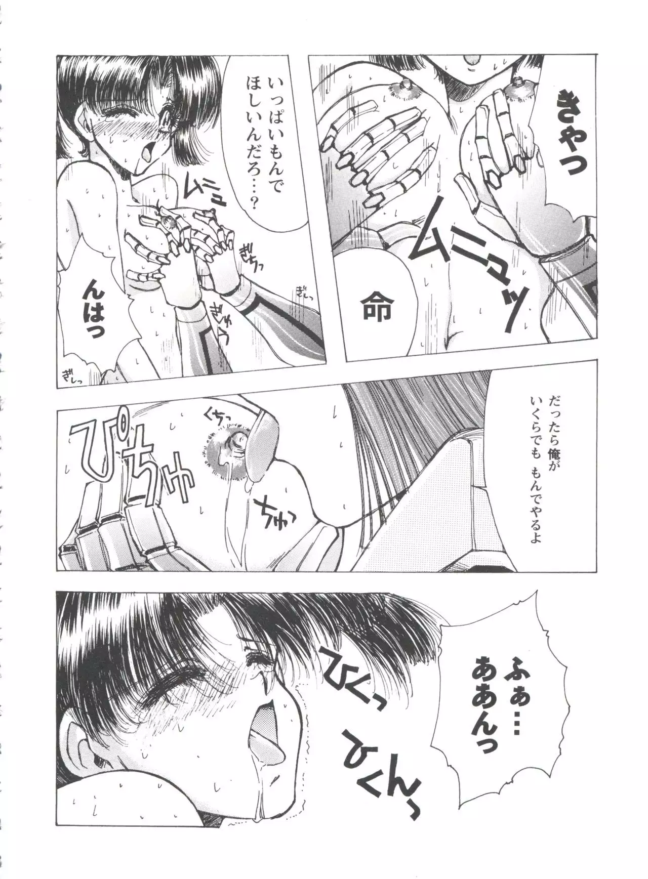 Girl's Parade 99 Cut 1