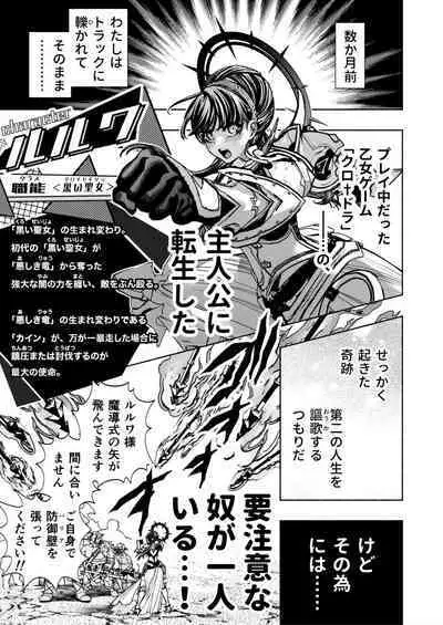 [ONIGASHIMA (Tanaka Onitaiji)] Otome Game "Kuro Dra -Kuroi Seijo to Ashiki Ryuu-" ni Isekai Tensei Shita kedo Murige, Tsunda.