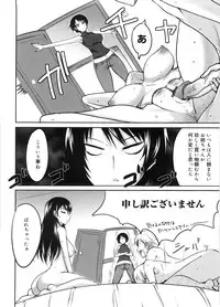 [Shijou Sadafumi] Semeruga Otome
