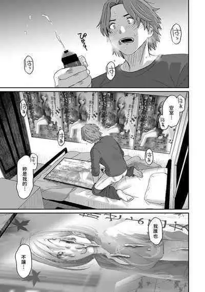 Itaiamai | 痛苦的甜蜜 Ch. 1-23