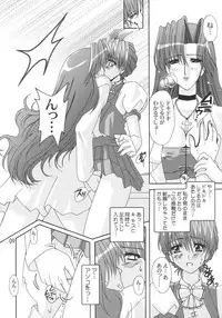 (CR32) [Studio Mizuyokan (Higashitotsuka Rai Suta)] Xerion! (Xchange)
