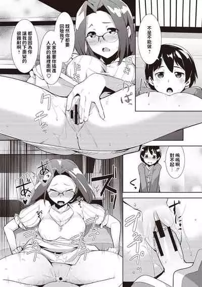 Shinkon Seikatsu?