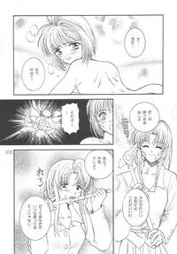 [Alice Syndrome] Cerise 2 (Card Captor Sakura)