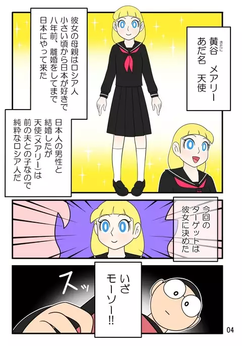 Haramase Mousou Kiroku 2