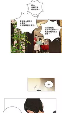 [The Jinshan] Sadistic Beauty Ch.1-38 [Chinese] [17汉化]