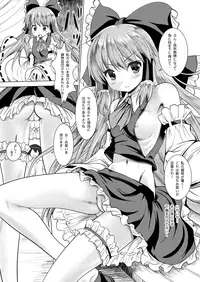 [Kaitsushin (Namamo Nanase)] Reimu Shiki (Touhou Project) [Digital]
